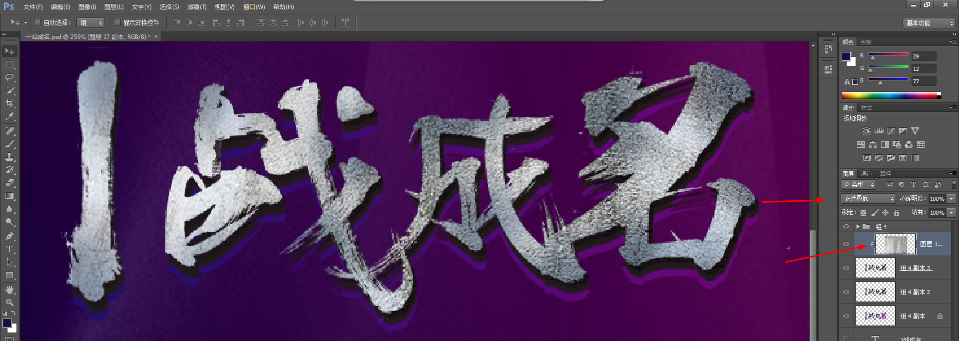 ps海报教程步骤完整版简单,ps海报制作慢教程新手