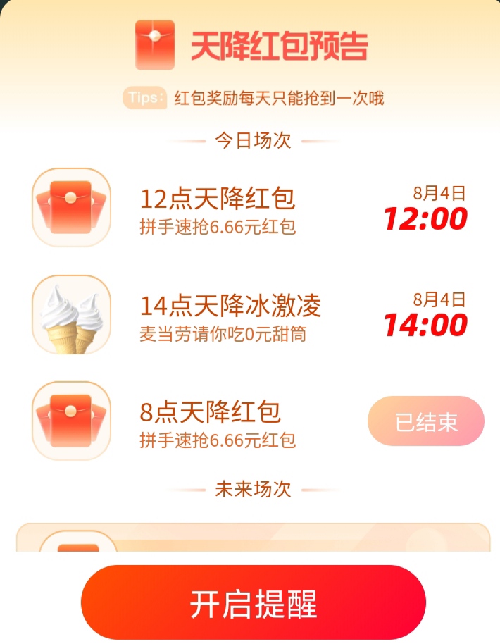 如何领取支付宝消费红包,支付宝消费红包怎么使用教程