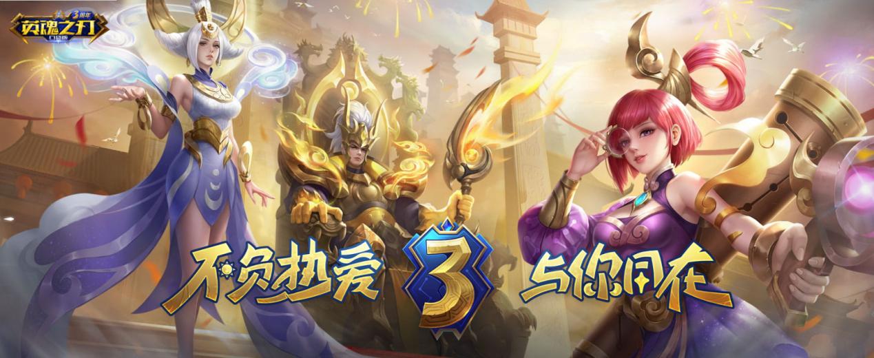 又是一年剁手日！英魂之刃帮你解锁薅羊毛的正确姿势