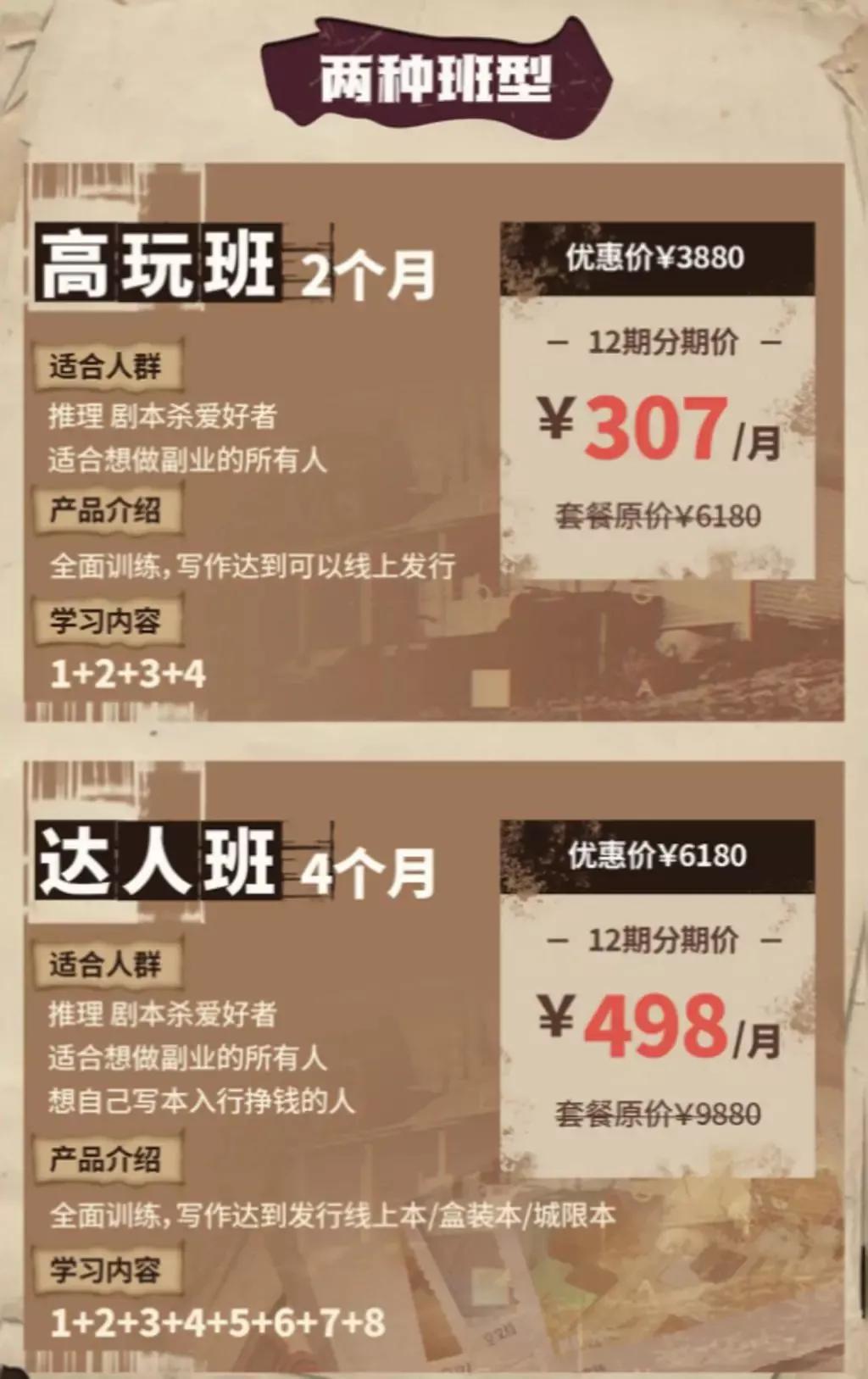 剧本杀写手工作是什么,如何成为一个剧本杀写手