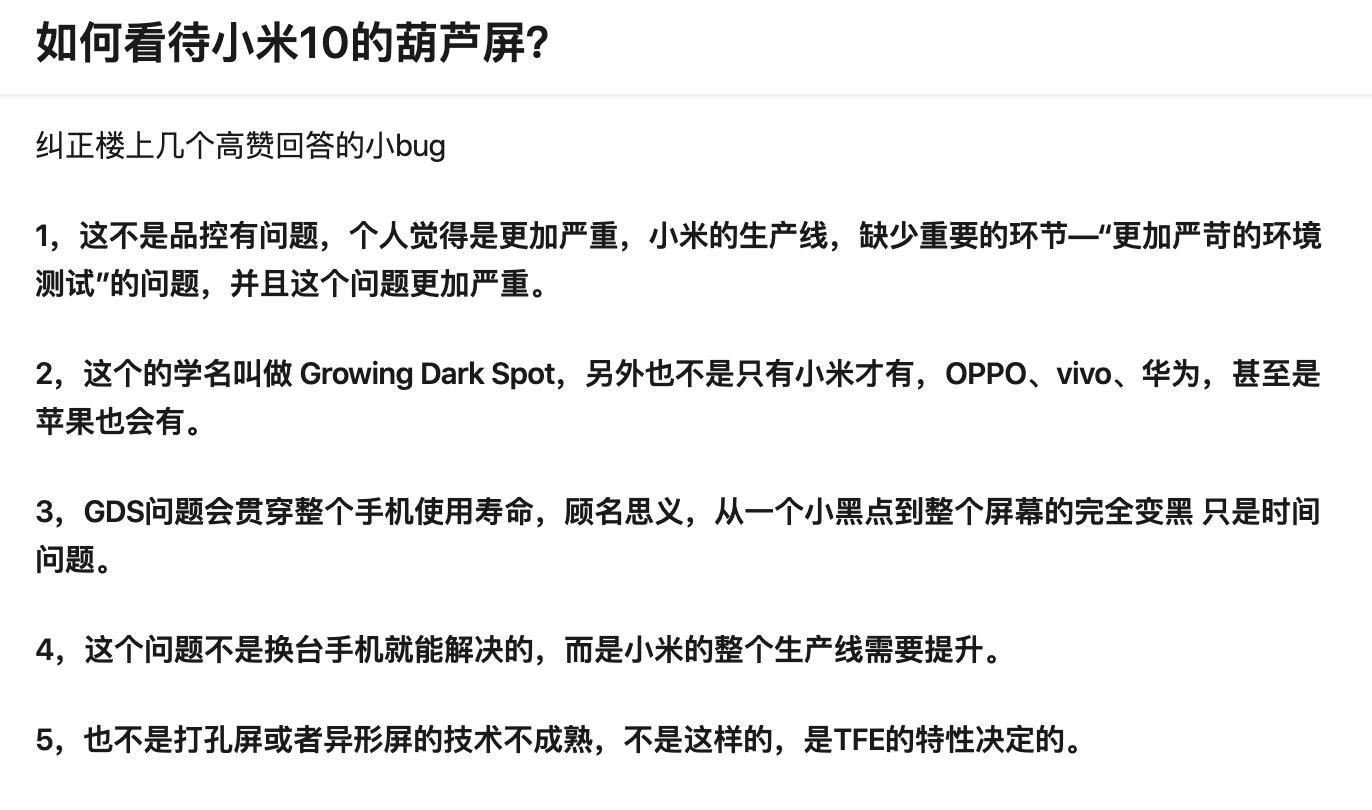 小米10pro前摄像头挖孔,小米10葫芦屏摄像头装反了