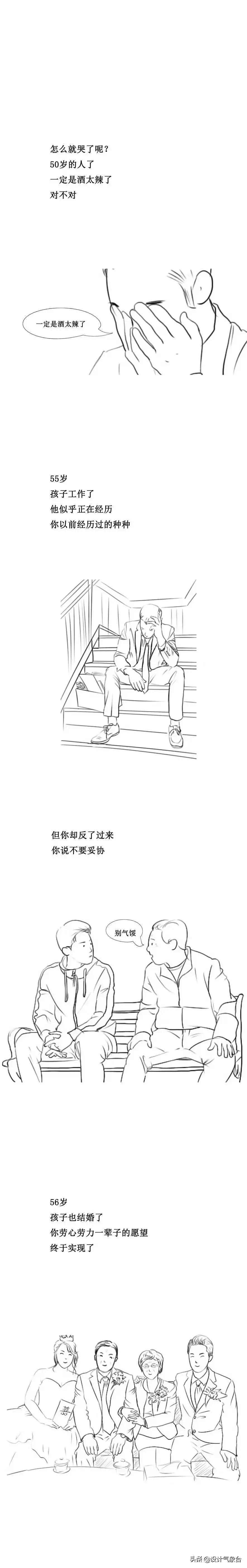 有些人30岁刚结完婚就死了,这组漫画细思极恐