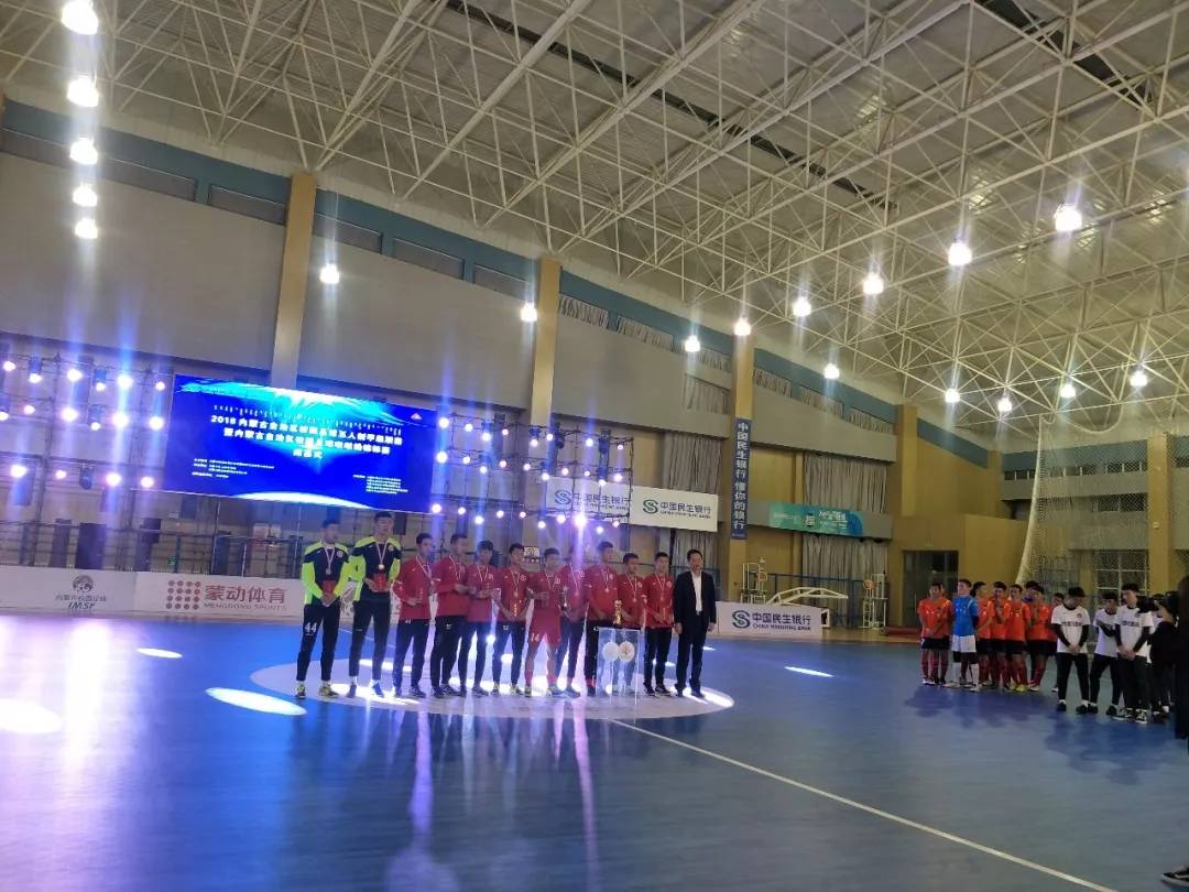 2021内蒙古自治区校园足球联赛,内蒙古校园足球联赛校园组2024