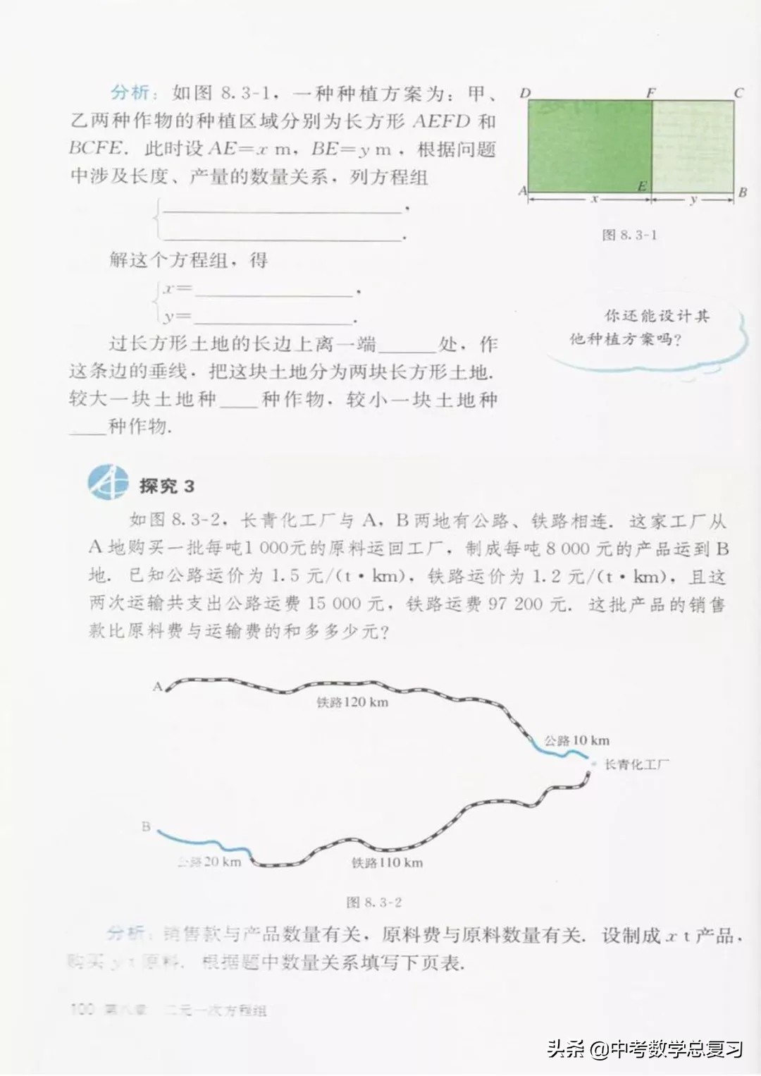 华师大版七年级下册数学电子课本,七年级下册数学自主学习电子课本