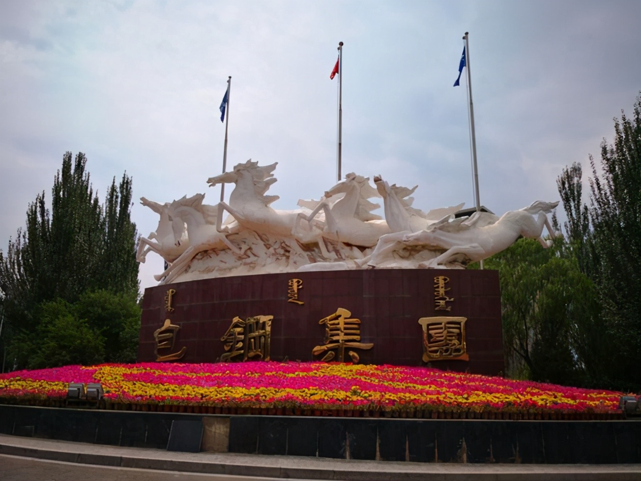 中国国企央企制造业名单,中国制造走进包头