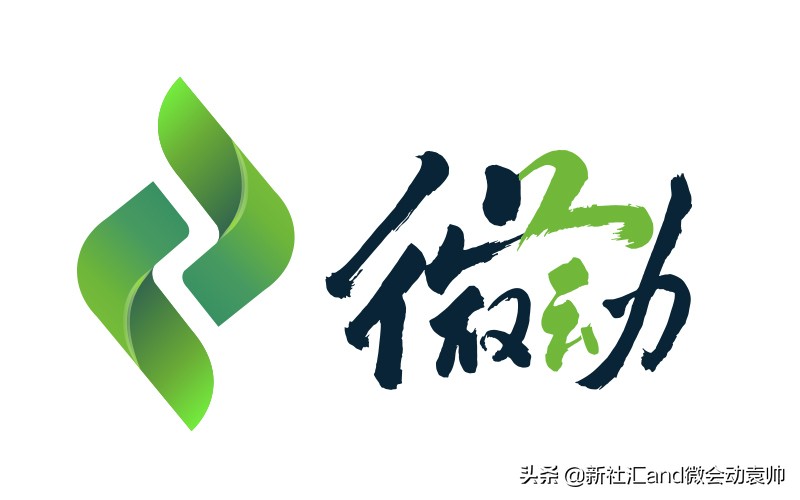 微会动：北京市专业的会议会展活动场景微信现场大屏互动科技平台