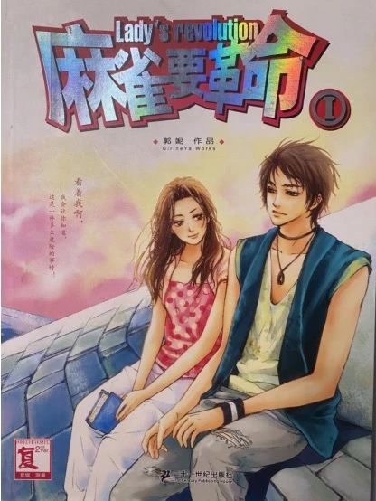 那些年我们看过的玛丽苏小说,那些不堪回首的玛丽苏小说