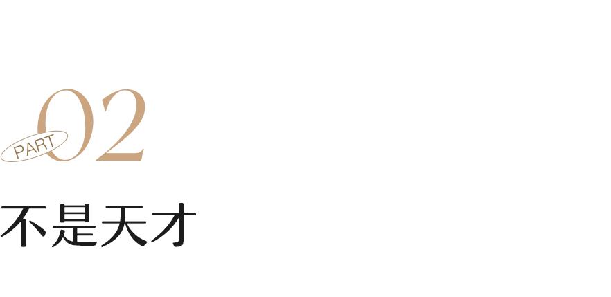 真想捧红他，但他不愿意