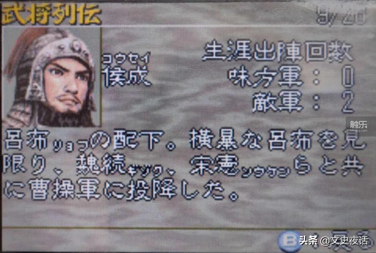 三国志10彩蛋,街机三国志彩蛋