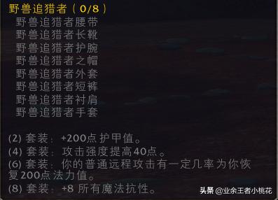 魔兽怀旧服蓝装法师攻略,魔兽世界怀旧服各职业武器介绍