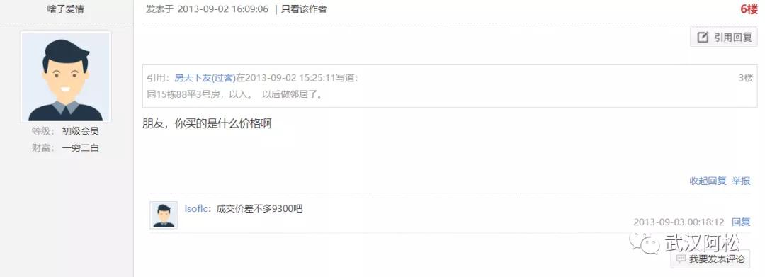 逆袭成功!总价100万起买二环!低价盘竟然成标杆!