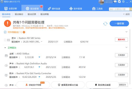 amd显卡驱动安装失败是怎么回事,amd显卡驱动安装错误192