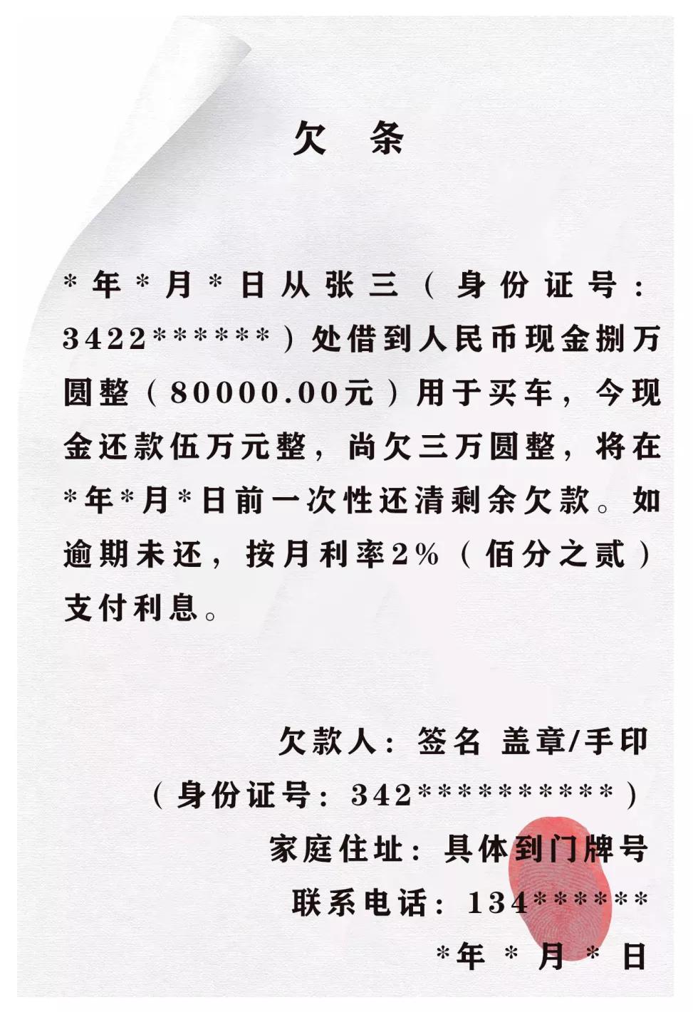 借条欠条收条哪个法律效力最强,欠条借条收条范文