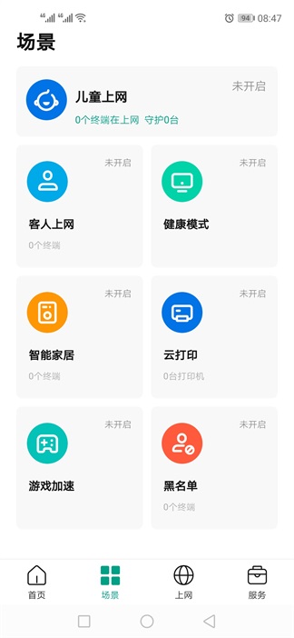 锐捷星耀m32m18组网,锐捷星耀m18一直显示橙灯