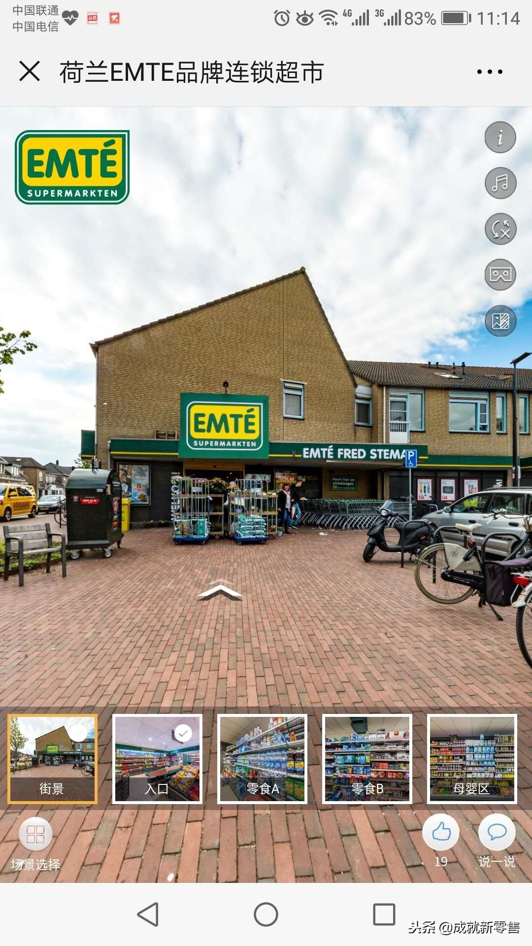 案例∣跨境电商千篇一律，拥有VR海外购O2O体验的平台万里挑一！