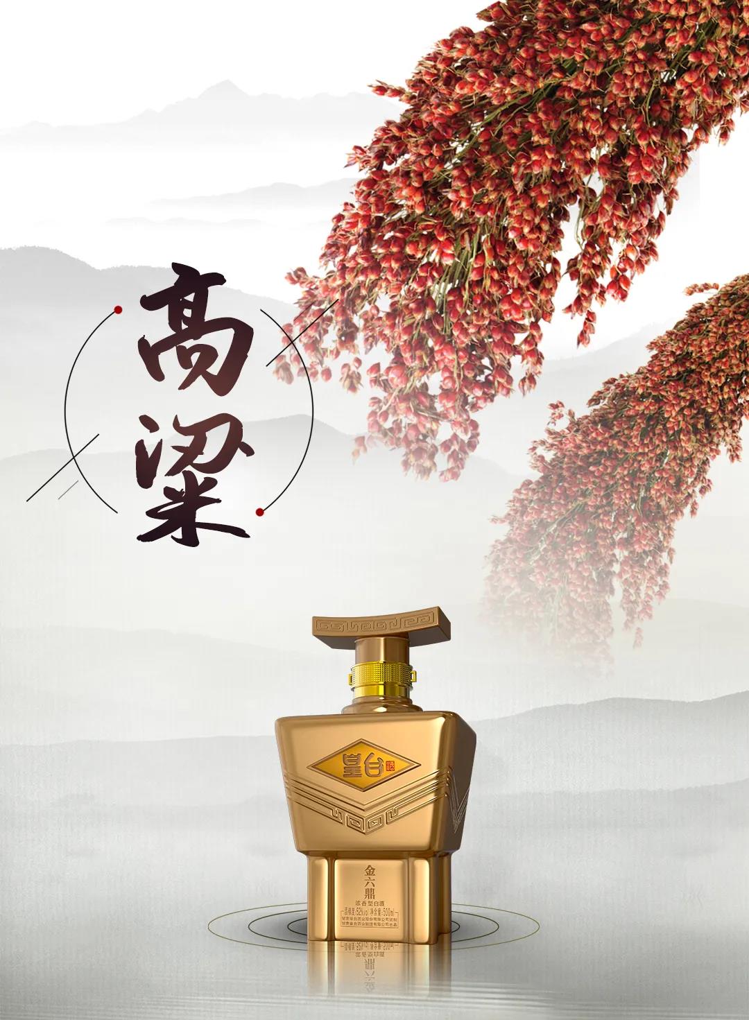 探秘国宴,皇台酒的历史