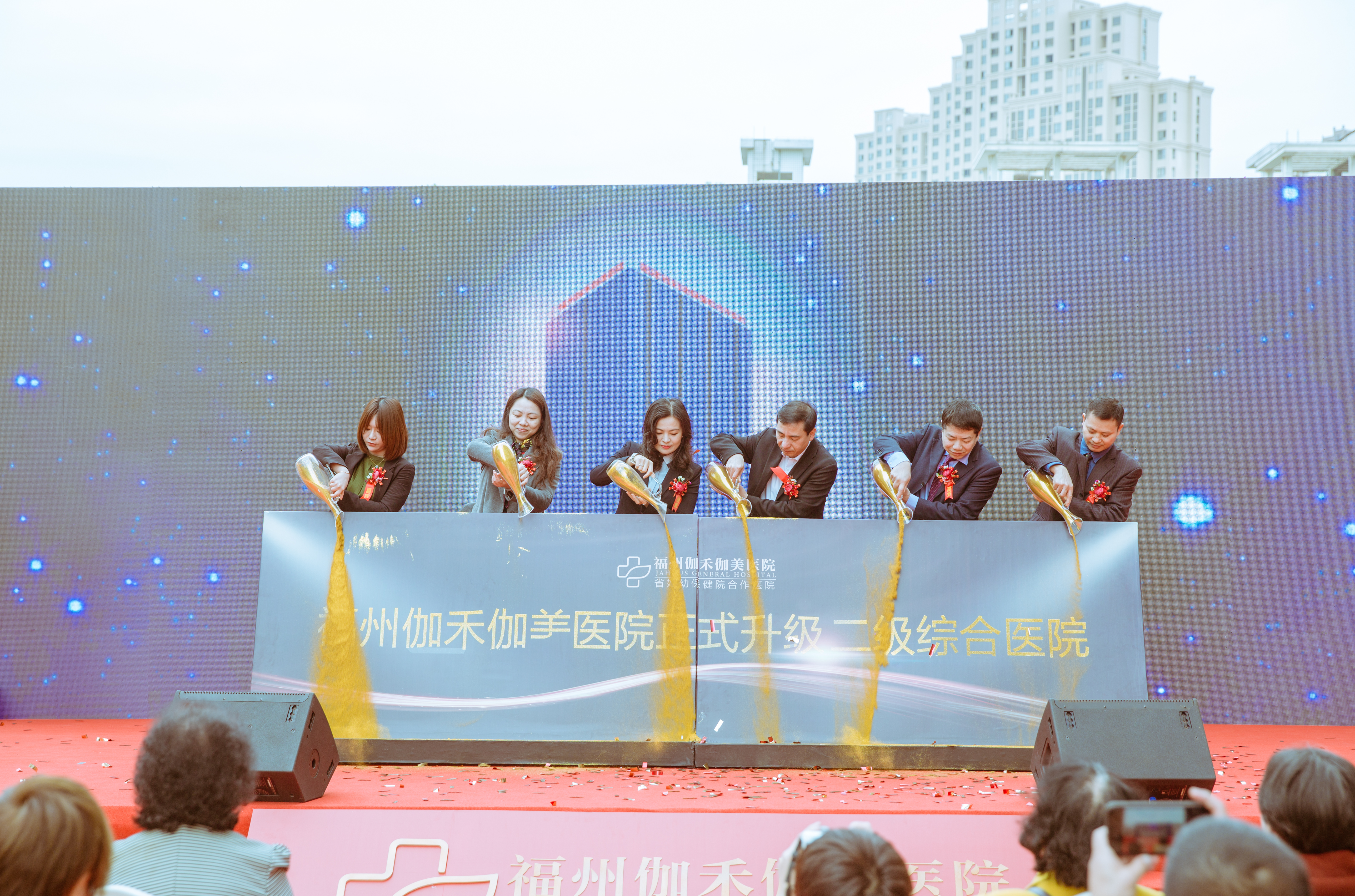 福州伽禾伽美医院举办2周年庆典暨品牌升级发布会3大科室强势上线