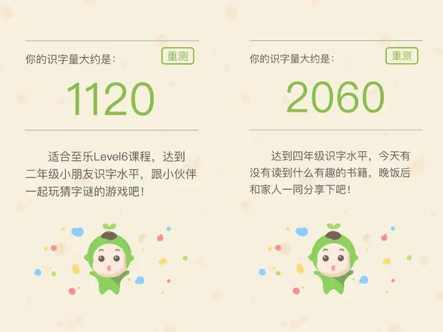 4-6岁孩子识字难?找对方法,不用死记硬背学前也能认识近千字