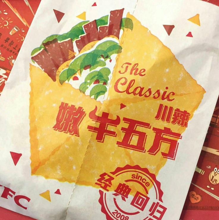 肯德基嫩牛五方哪一年出来的,肯德基毛血旺嫩牛五方下架时间