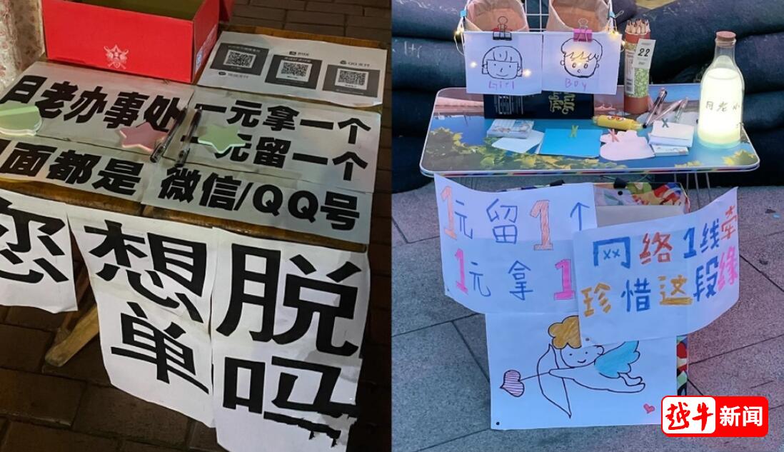 广州街头相亲角靠谱吗,浙江1元摆摊相亲