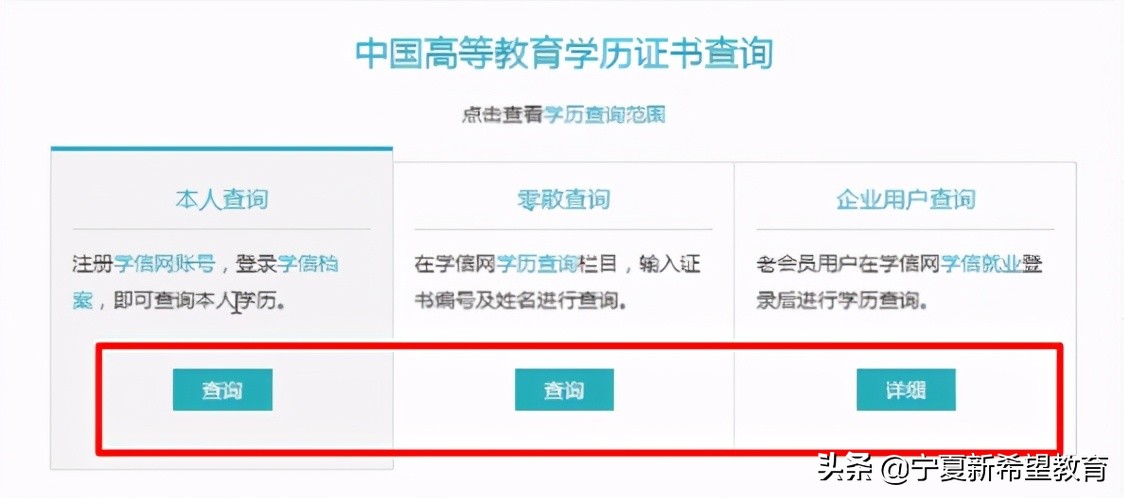 学信网只有学籍没有学历怎么回事,怎么查询学历学信网
