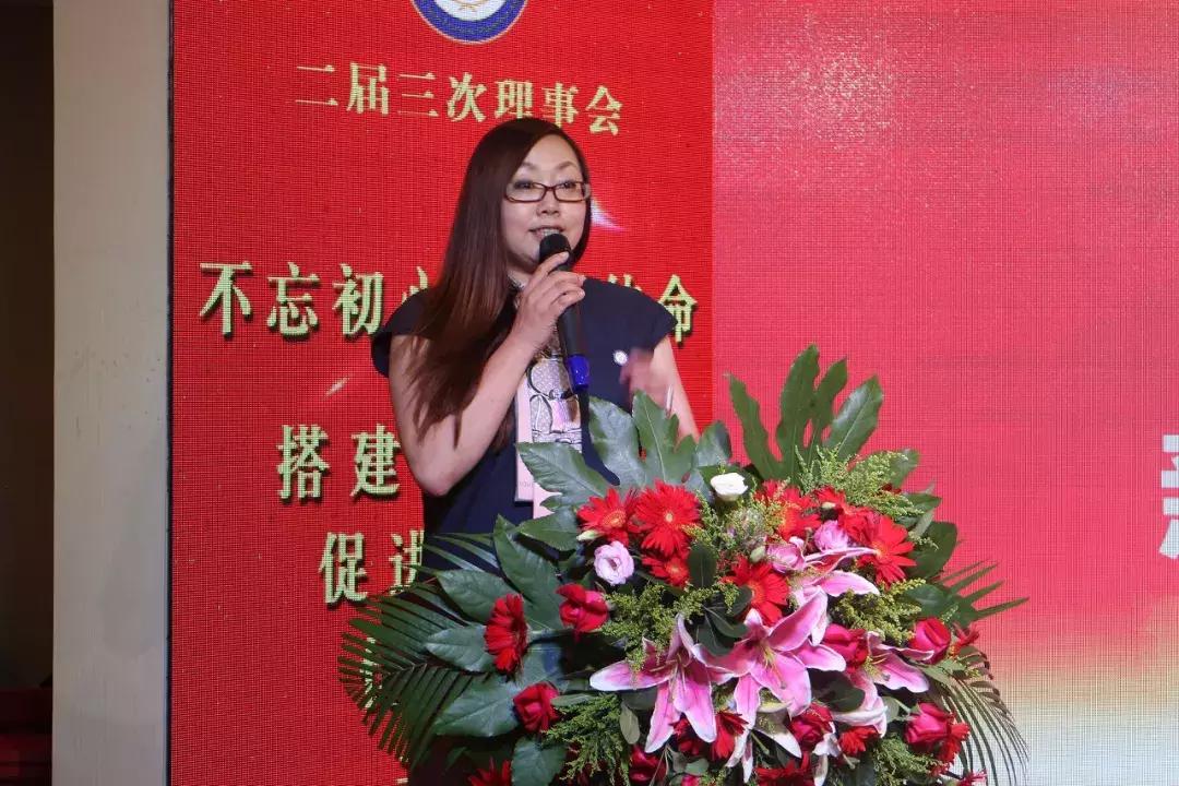 协会第一次理事会圆满成功,协会理事会会议总结