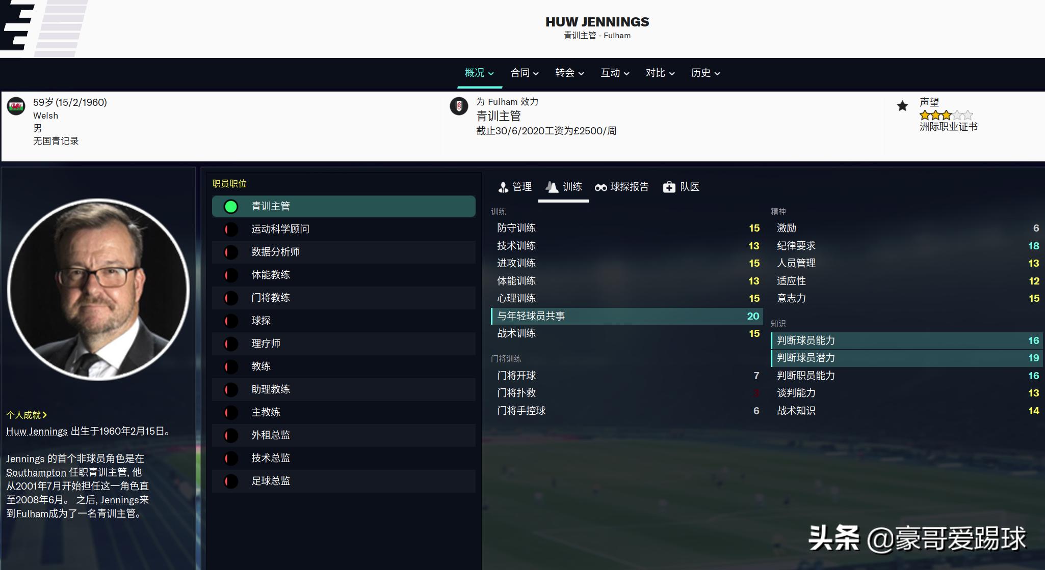 fm2023足球经理如何提升队伍实力,fm足球经理低级别联赛球队推荐