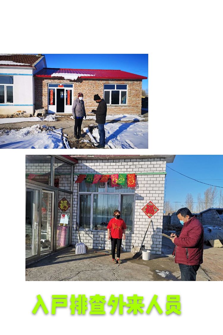 赤峰市翁牛特旗海拉苏嘎查：战疫情，寻找最美的你（第十七期）