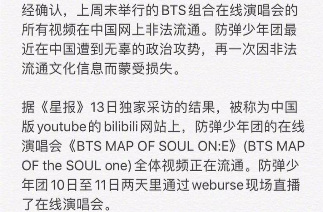 中国粉丝为韩星定制飞机应援,中国粉丝为韩星包机