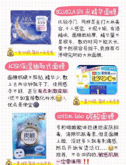 10大平价超级好用面膜学生党,日本面膜推荐学生平价
