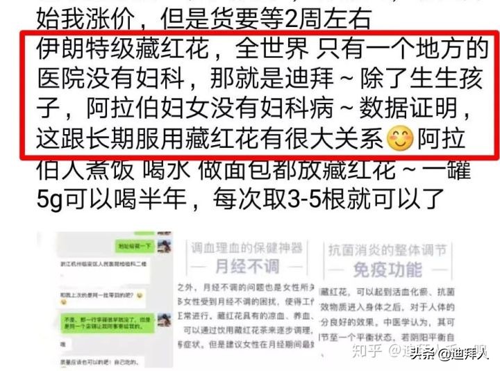 藏红花迪拜藏红花,藏红花真假鉴别方法视频