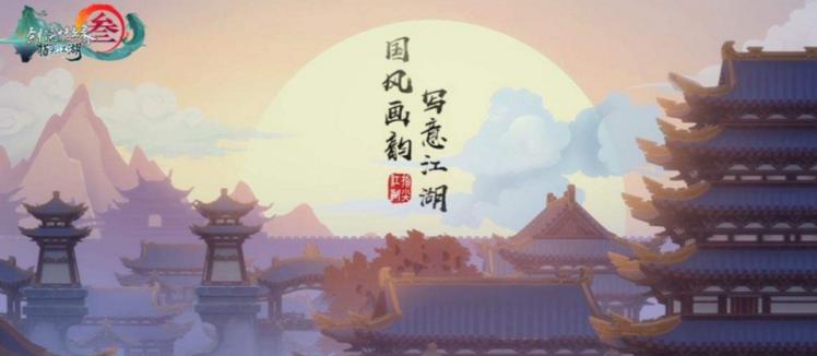 E3现场回报：国风产品引世界关注，西山居腾讯力挺华为全华班？