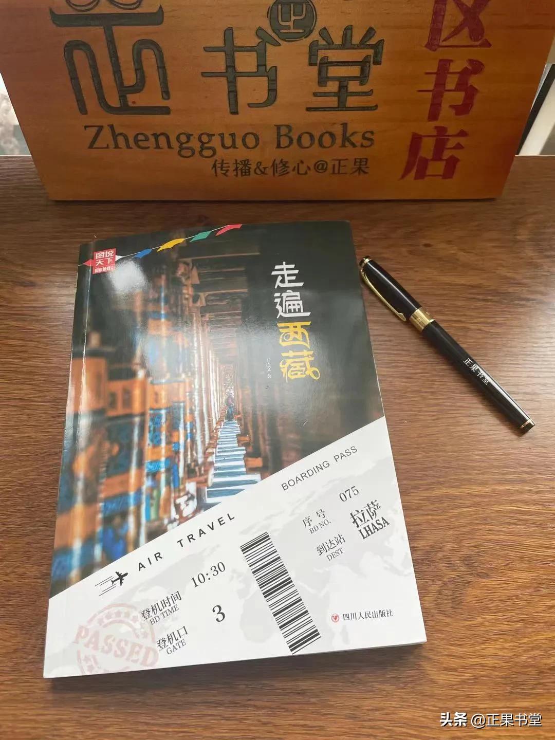 去藏地有什么需要注意的吗,去西藏旅行需要带什么