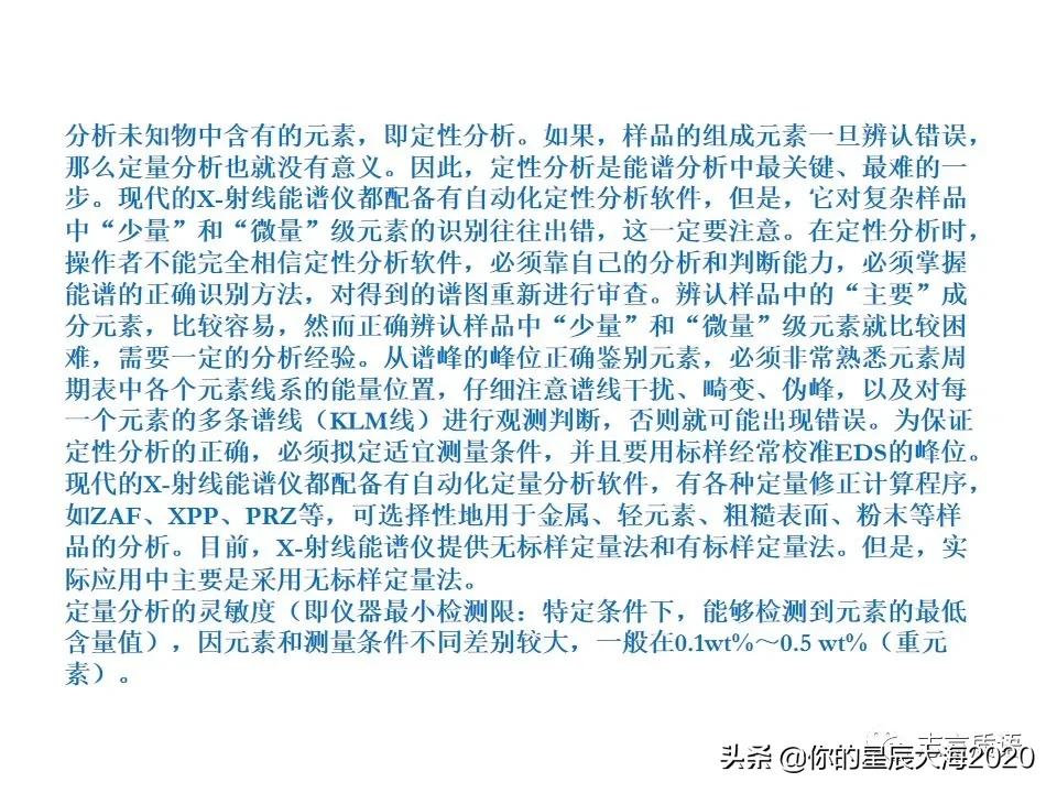 非常详细的扫描电镜（SEM）图像分析，建议收藏