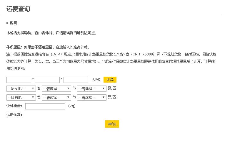 寄快递时什么体积和重量最划算,安能物流什么情况按体积重量计费