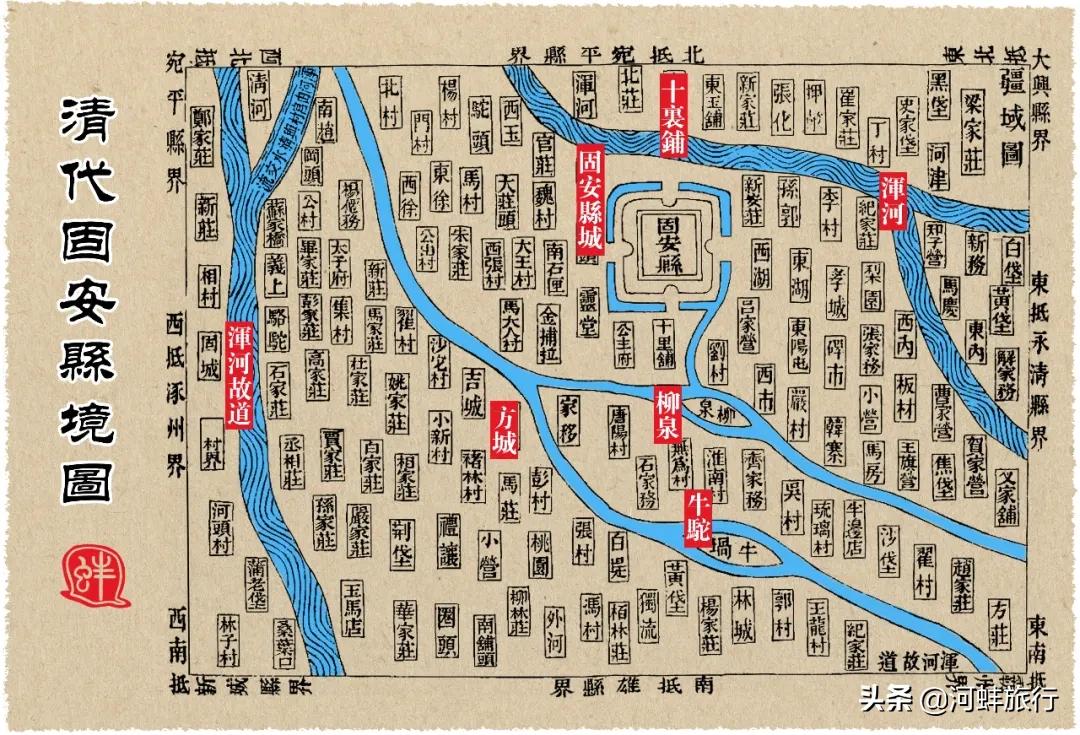 固安千年古县,固安历史遗迹