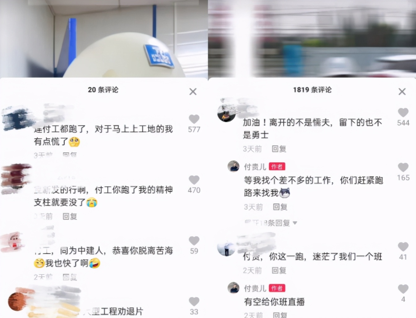 建筑工人转行做什么比较好,工地转行最佳出路