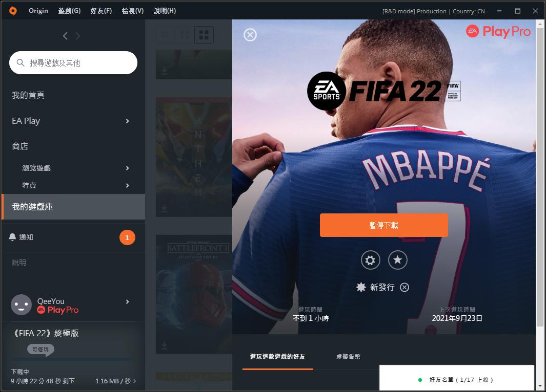 FIFA22/橘子origin*载下**慢怎么办一键速度提升50倍以上