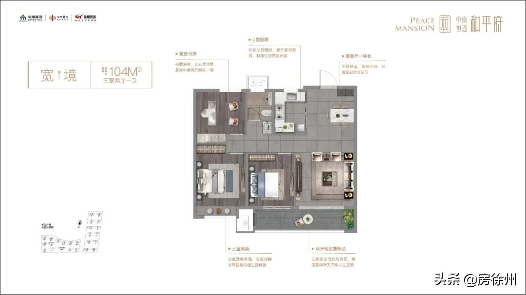 徐州中南恒通和平府,徐州中南恒通和平府哪一栋最好