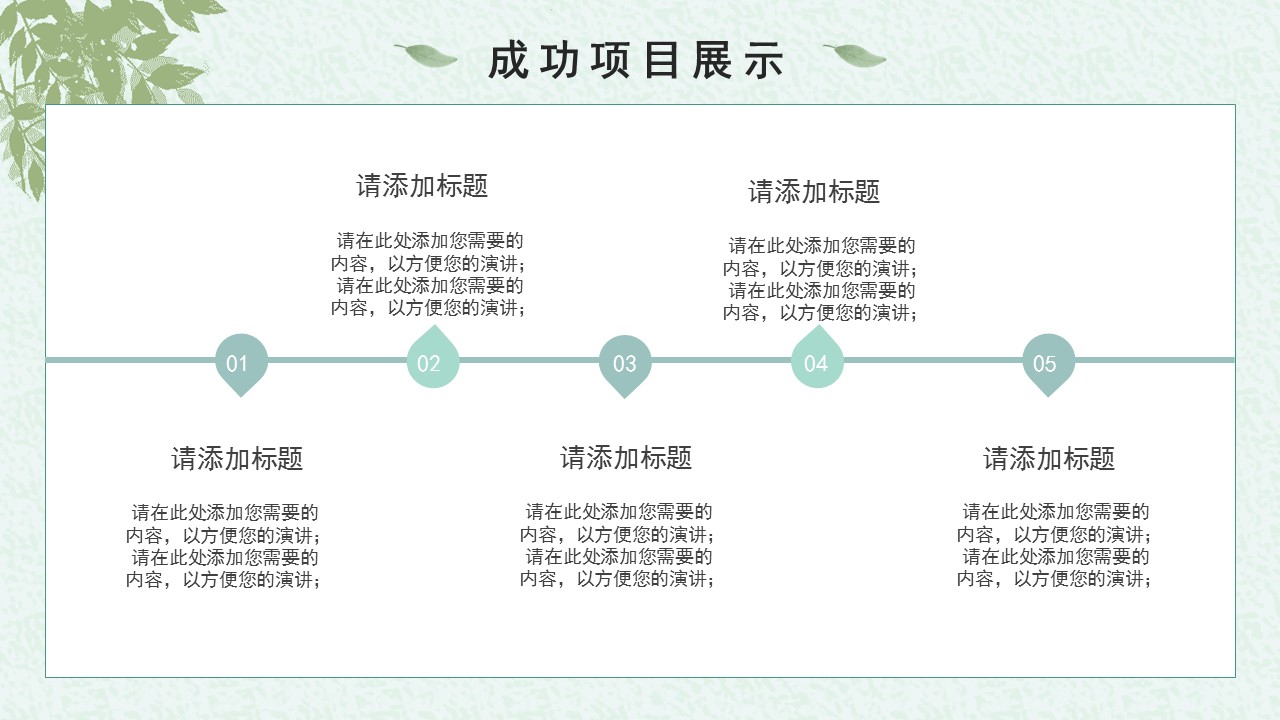 淡绿色年终述职ppt模板免费,简约的工作汇报总结ppt模板推荐