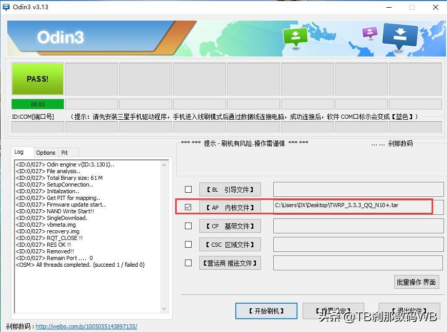 三星刷机教程s10,三星s10日版刷机方法