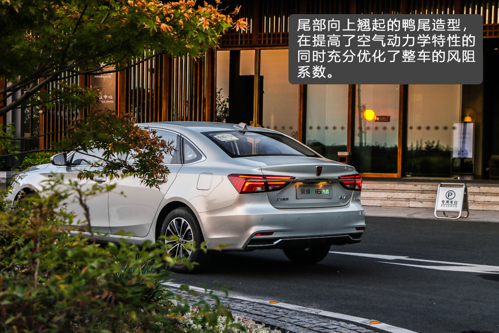 换“芯”出发智能前行试驾2019款荣威ei6PLUS