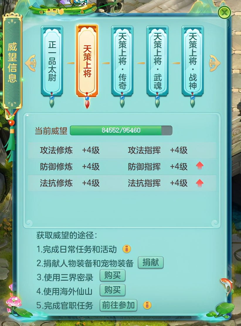神武4小昕值不值得进阶,神武三神兽进阶