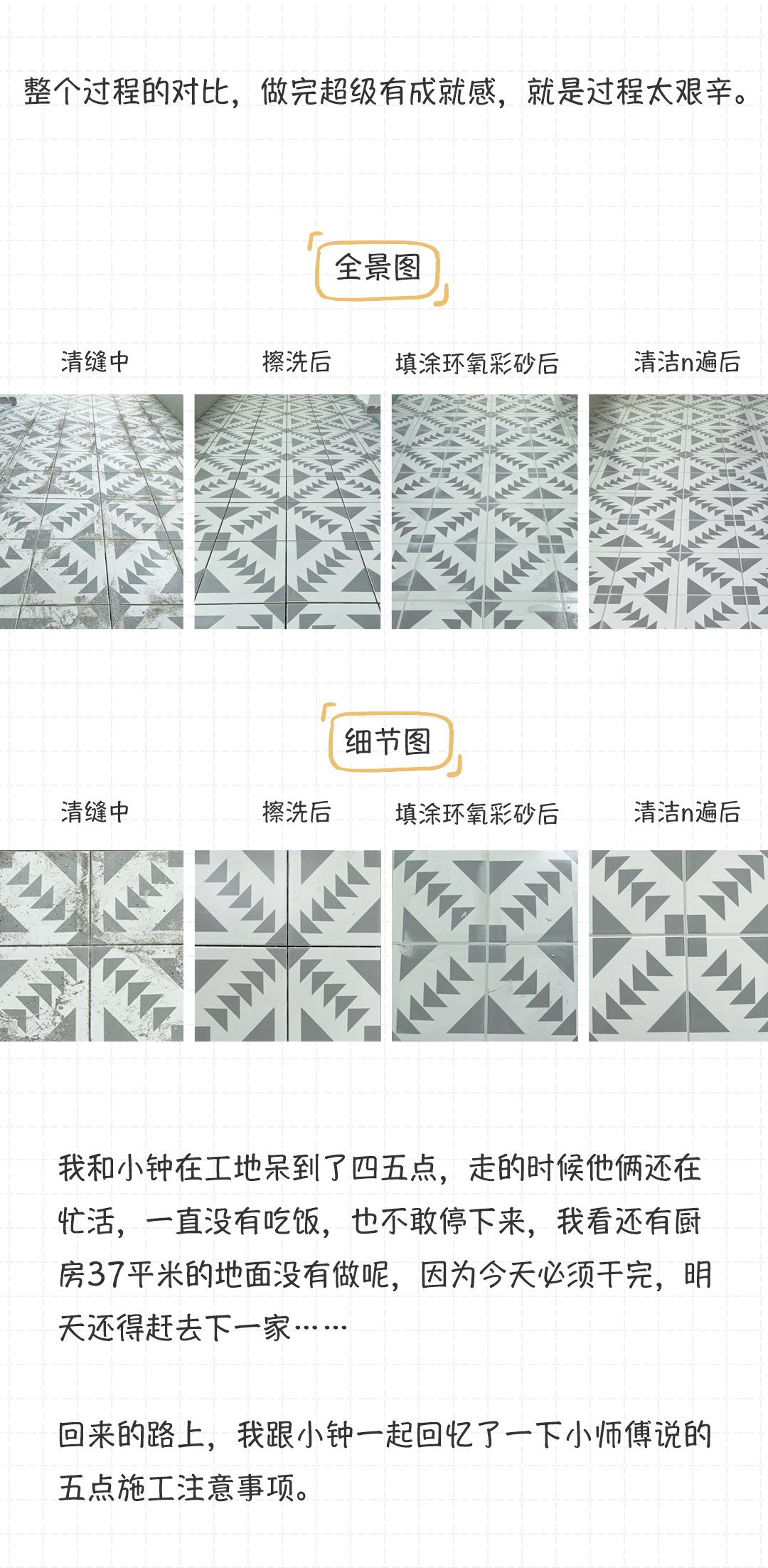 瓷砖美缝施工全过程,美缝自己能操作吗