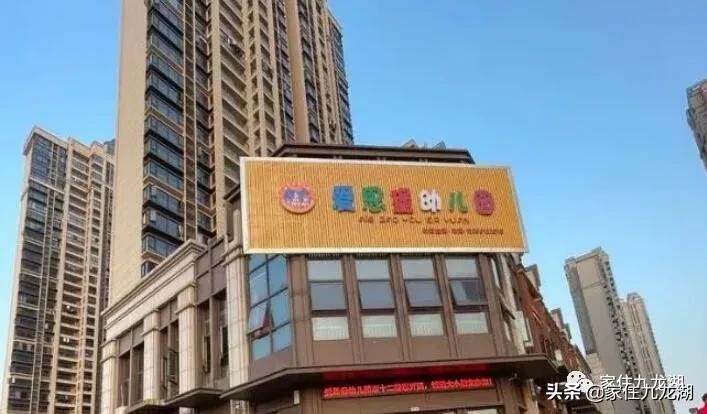 九龙湖有私立幼儿园,九龙湖什么幼儿园最好