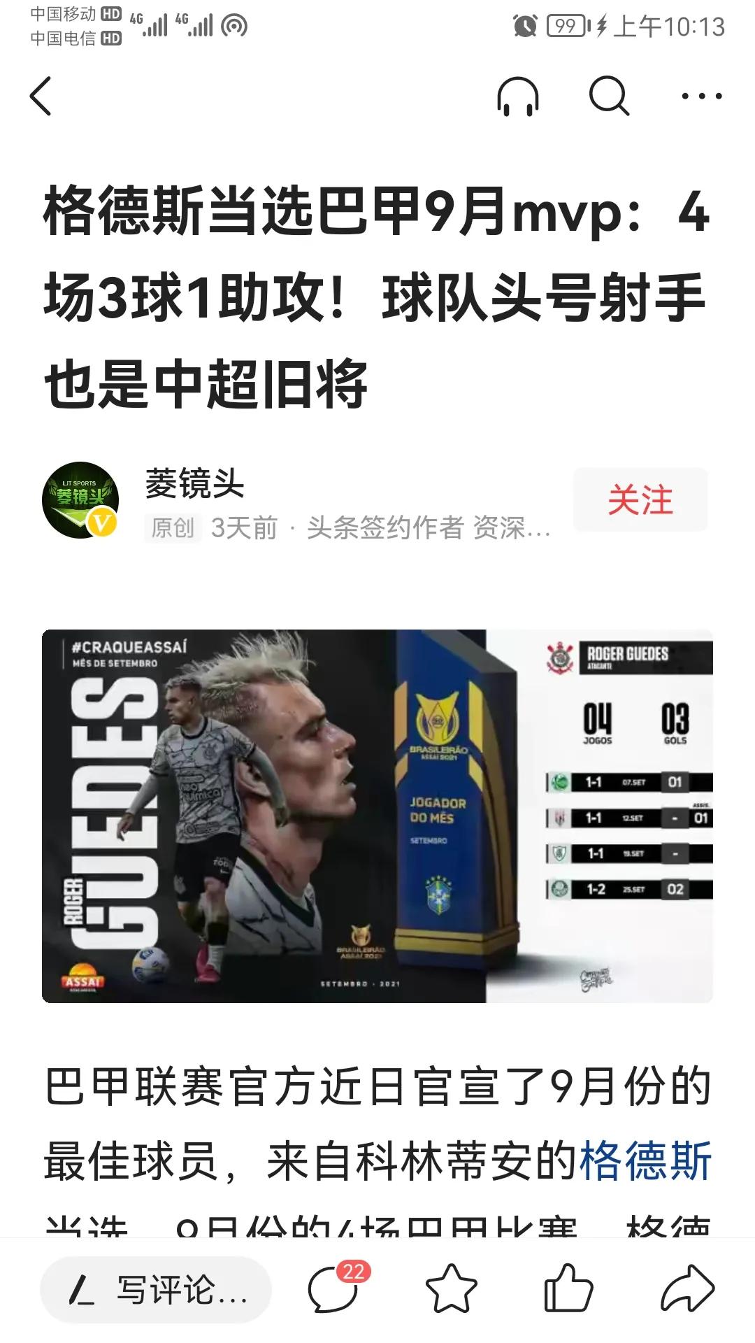 武磊单刀澳大利亚gif,武磊射门失误集锦