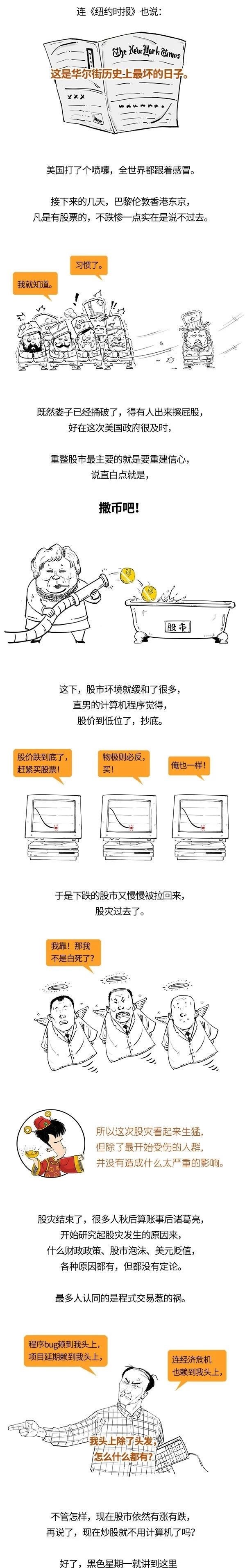 黑色星期一的恐怖歌曲,黑色星期一电影完整版