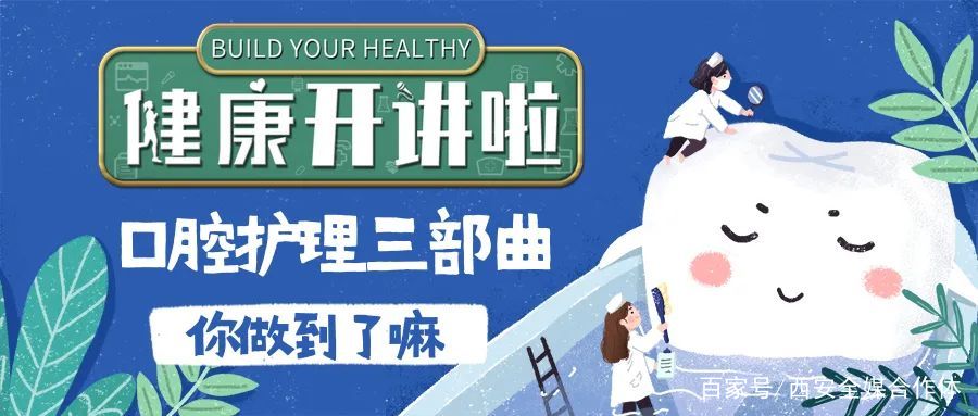 口腔健康讲座知识,口腔健康基本知识讲座
