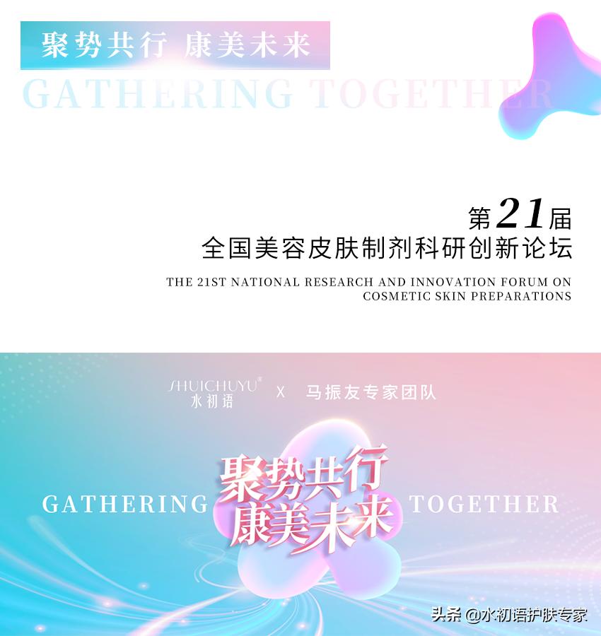 官宣！水初语荣获马振友专家团队指定支持品牌