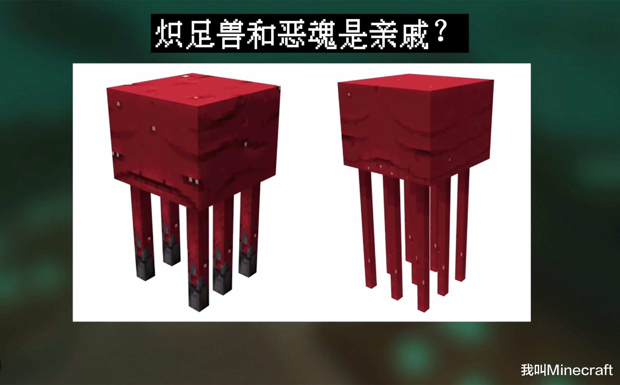 我的世界4个mc冷知识你可能不知道,我的世界老mc越看越过瘾的新梗